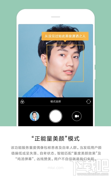 小米MIUI9美颜相机功能怎么玩？MIUI9美颜相机功能真的吗