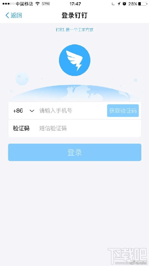 蚂蚁森林怎么绑定钉钉？蚂蚁森林绑定钉钉方法