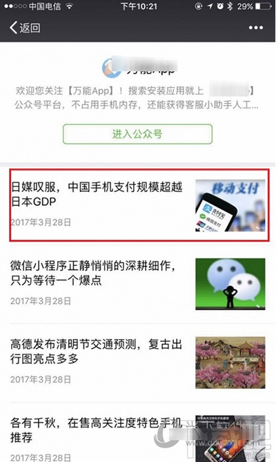 微信公众号怎么查看历史消息？微信公众号查看历史消息方法