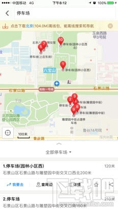 搜狗地图清明出行指南怎么看？搜狗地图清明出行指南在哪