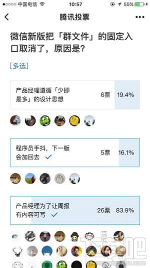 微信聊天文件怎么没了 微信聊天文件选项不见了