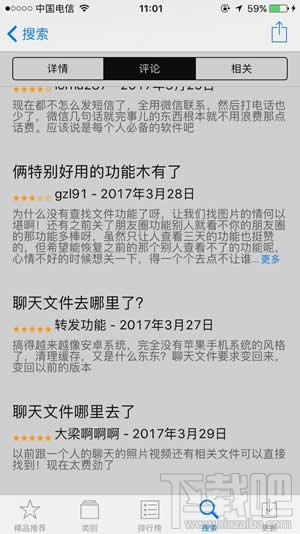 微信聊天文件怎么没了 微信聊天文件选项不见了