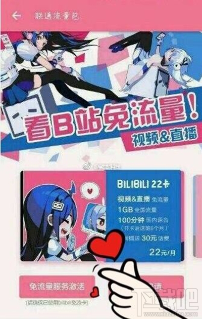 bilibili22卡怎么收费？bilibili22卡资费一览