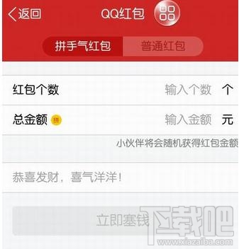 qq红包怎么发0.01元？qq红包发0.01元教程