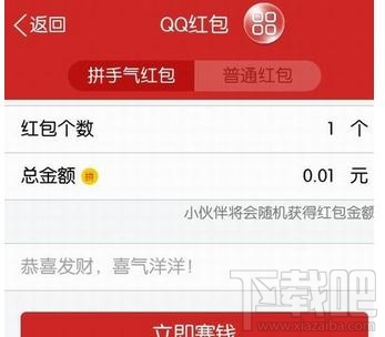 qq红包怎么发0.01元？qq红包发0.01元教程