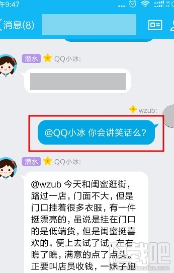 qq小冰指令有哪些？qq小冰指令大全