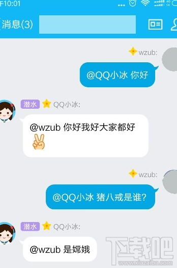 qq小冰指令有哪些？qq小冰指令大全