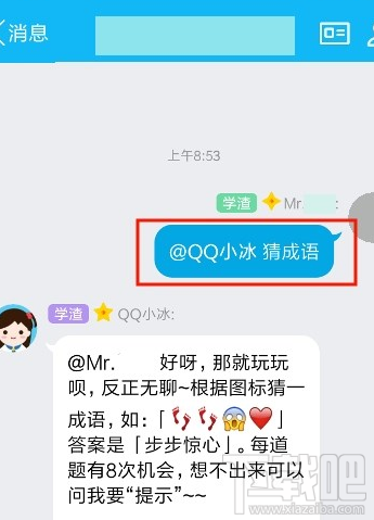 qq小冰指令有哪些？qq小冰指令大全