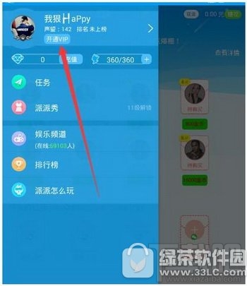 派派怎么刷无限金币 派派怎么快速的赚金币