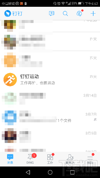 钉钉运动是怎么计步的？钉钉运动怎么打开