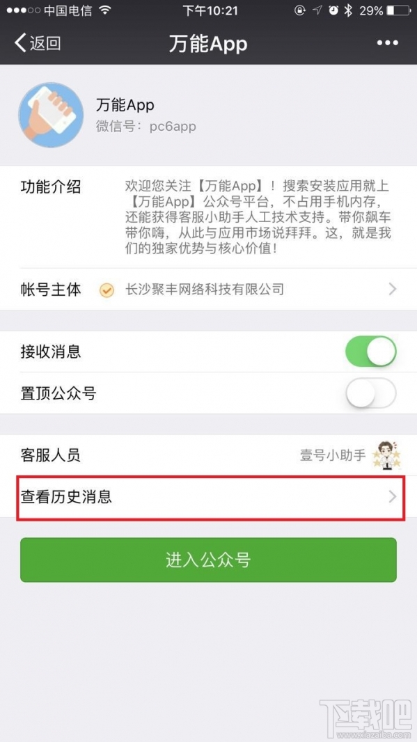 微信公众号怎么查看历史消息？公众号怎么查看历史记录