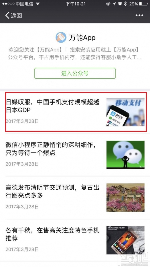 微信公众号怎么查看历史消息？公众号怎么查看历史记录