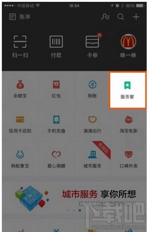 蚂蚁微客是什么东西？支付宝蚂蚁微客有什么用