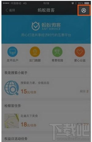 蚂蚁微客是什么东西？支付宝蚂蚁微客有什么用