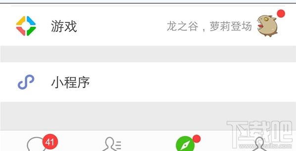 微信游戏怎么关闭显示？微信游戏小红点关闭小技巧