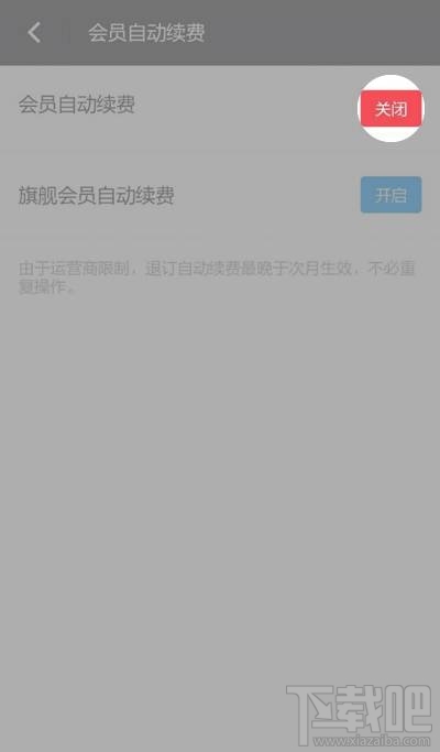 陌陌自动续费怎么取消？陌陌怎么取消会员自动续费