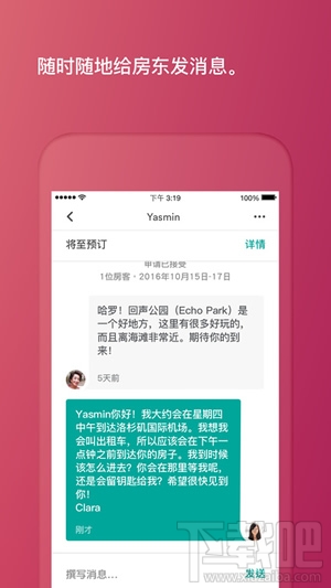 爱彼迎是什么？Airbnb爱彼迎怎么样？