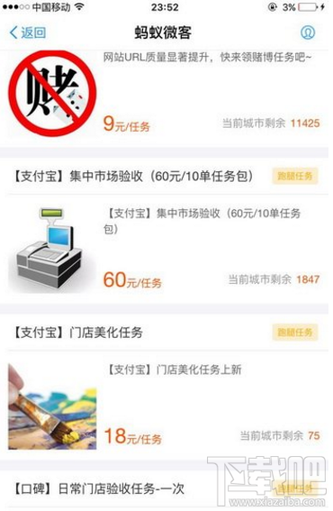 支付宝蚂蚁微客怎么赚钱？支付宝蚂蚁微客任务怎么做？