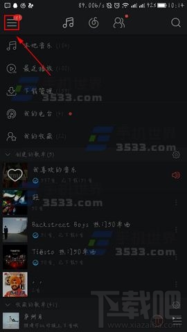 网易云音乐怎么设置缓存上限？