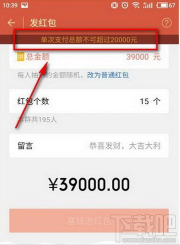 微信红包最多能发多少钱 微信红包上限是多少钱