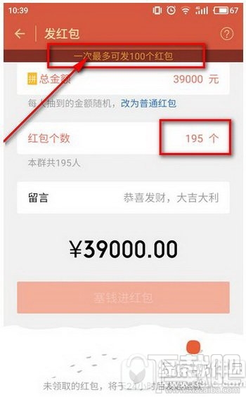 微信红包最多能发多少钱 微信红包上限是多少钱