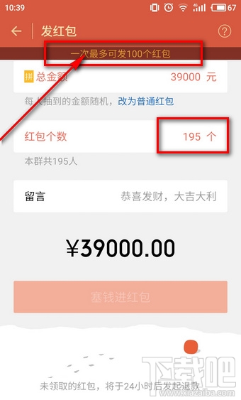 微信群红包上限是多少？微信群红包最多能发多少个？