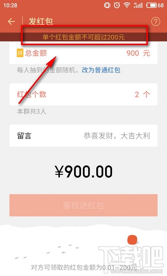 微信群红包上限是多少？微信群红包最多能发多少个？