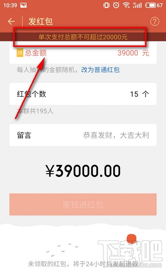 微信群红包上限是多少？微信群红包最多能发多少个？