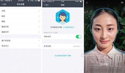 支付宝怎么取消人脸识别？支付宝人脸识别取消教程