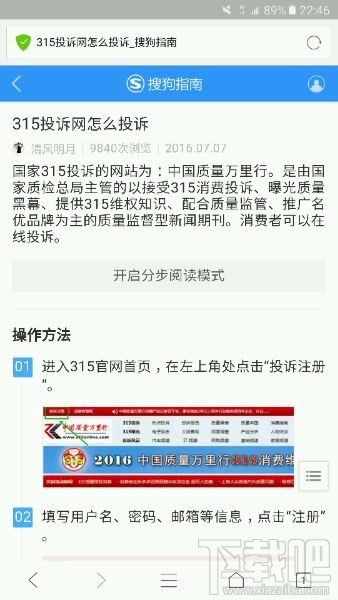 qq被永久冻结了怎么解冻？QQ永久冻结解决办法