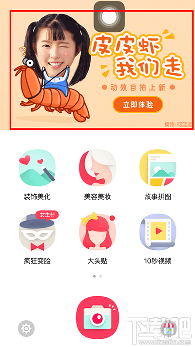 天天P图怎么拍gif图？天天P图怎么拍动态gif图