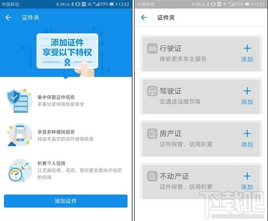 微信证件夹有什么用？微信证件夹在哪？