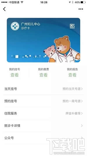 微信证件夹有什么用？微信证件夹在哪？