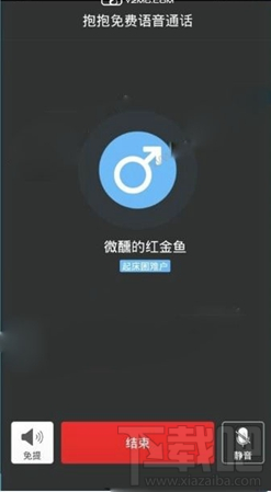 抱抱app怎么免费随机通话？