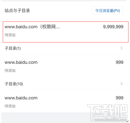 百度统计微信版怎么用？百度统计微信版使用教程