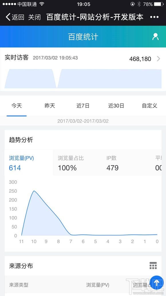 百度统计微信版怎么用？百度统计微信版使用教程