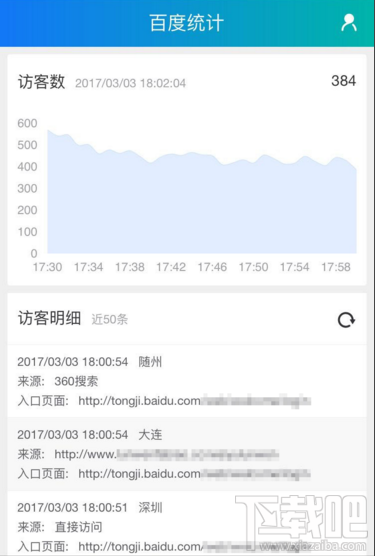 百度统计微信版怎么用？百度统计微信版使用教程