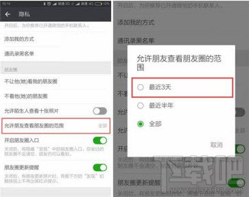 微信怎么设置允许朋友查看朋友圈的范围？