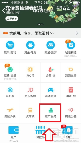 qq电子合同功能是什么？qq电子合同在哪里