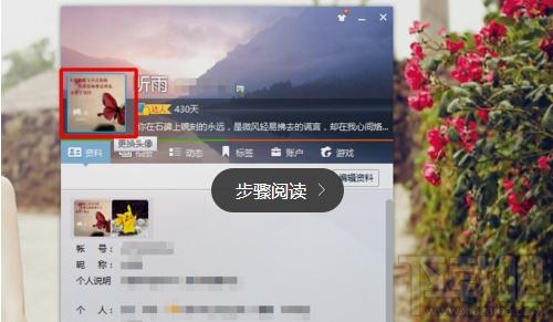 qq头像怎么设置成动态？设置动态qq头像教程