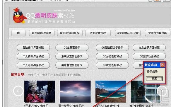 qq登陆界面图片如何切换？qq登陆界面图片切换教程