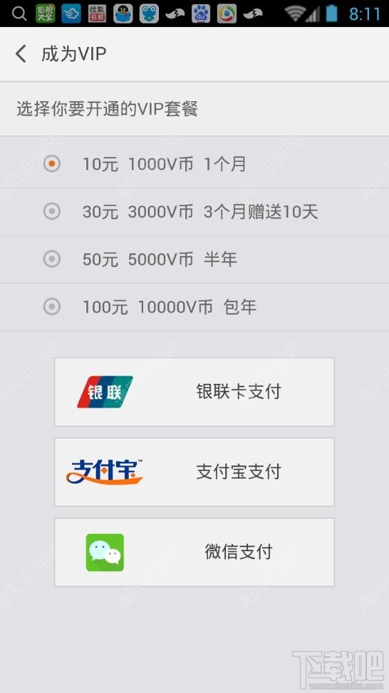 100TV怎么充值VIP会员？100TV在哪充值会员