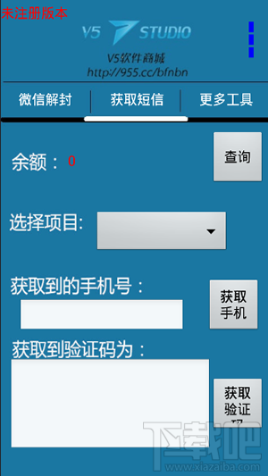 微信解封器怎么用？微信发广告被封解决方法大全