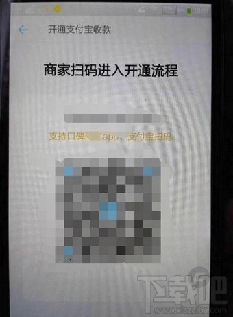 支付宝pos机申请需要什么？支付宝pos机申请步骤