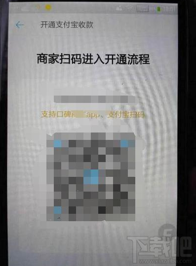 支付宝POS机每个人都能开通吗？支付宝POS机怎么开通