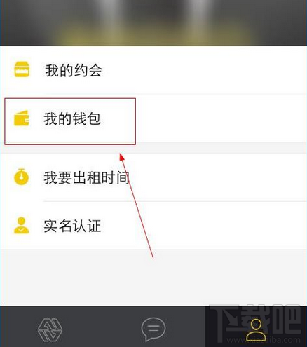 租我么如何提现？租我么app提现教程