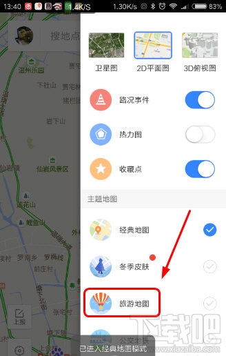 手机百度地图旅游地图怎么使用？手机百度地图旅游地图教程