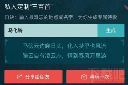 百度专属诗歌怎么玩 情人节百度为你写情诗怎么玩