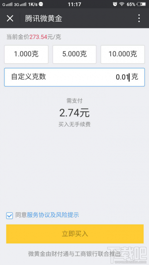 微信黄金红包全面使用教程