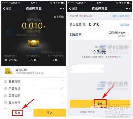 微信黄金红包怎么提现？微信黄金红包提现教程